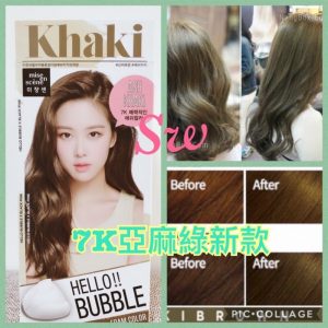 RFJ7K/HELLOBUBBLE7K亚麻绿30G/60G/5G