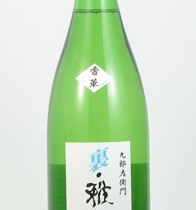 KUROZAEMON KOKA HONJOZO SAKE 1.8L 裏雅山流香華清酒