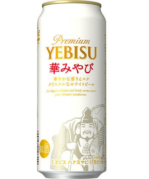 Sapporo Yebisu Premium Beer Canned 500ml 5 5 惠比寿白生罐装啤酒 Orange Go