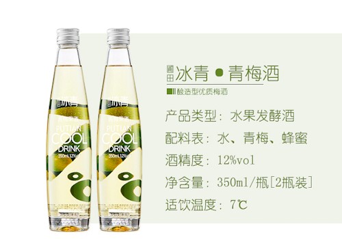6940609400013 6940609400013/冰青青梅果酒 350ML 12%