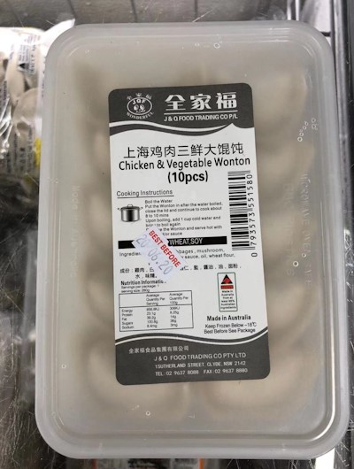 793573551580 B-全家福/上海雞肉三鮮大馄饨250G/JQF/CHICKEN & VEGETABLE WONTON 250G