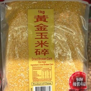 A-恒晖/黄金玉米碎 1KG/HF/DRIED BROKEN CORN 1KG