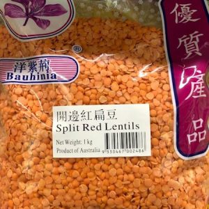 洋紫荆/开边红扁豆 1KG/YZJ RED LENTILS SPLIT 1KG